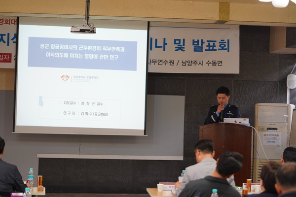 경희대 A-MBA 17기 김휘수 원우가 발표하고 있는 모습