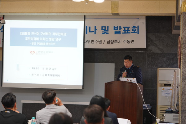 경희대 A-MBA 17기 장재혁 원우가 발표하고 있는 모습